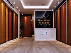 安徽明光歐派地板品牌加盟店