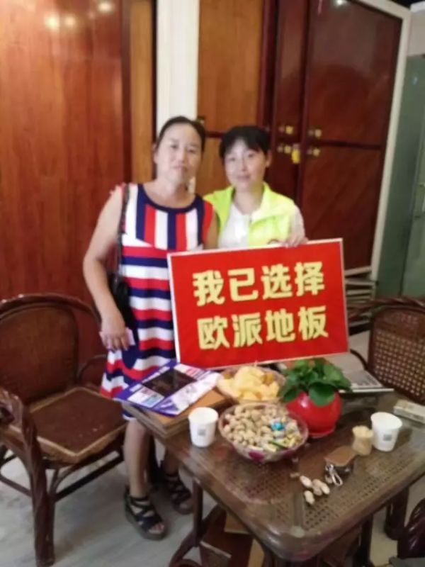 歐派地板鉆石聯盟活動