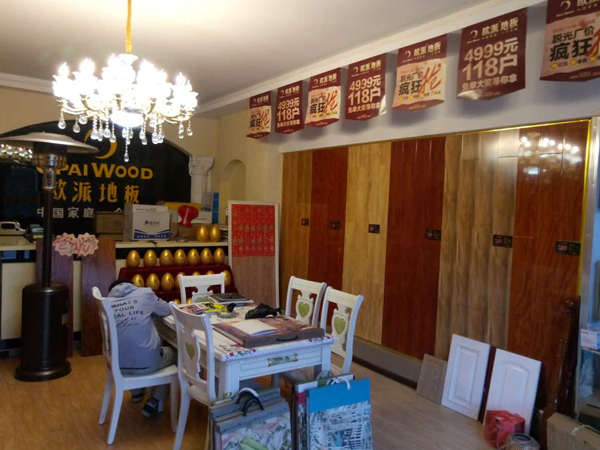 甘肅木地板品牌