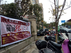 江蘇通州歐派地板專賣店11.18特惠活動