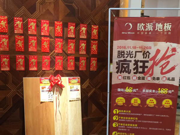 西寧木地板加盟