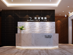 遼寧歐派木地板品牌加盟店