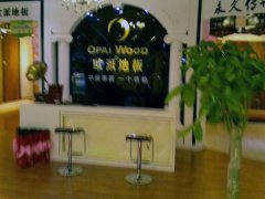 陽泉歐派木地板品牌加盟店