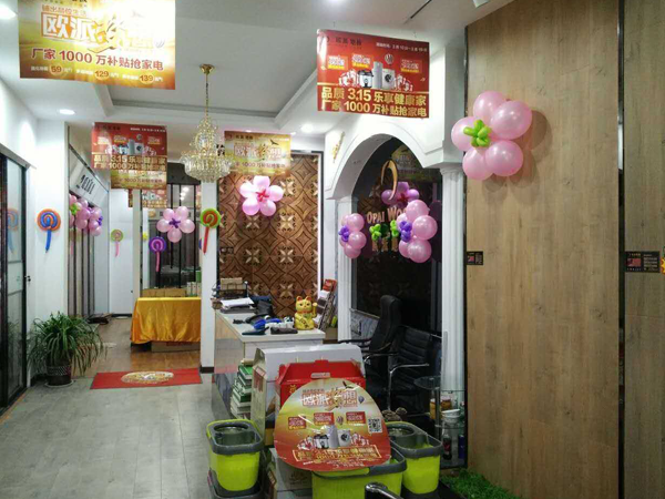 安徽碭山歐派地板315活動