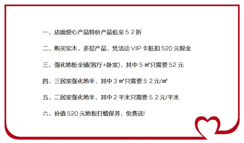 歐派地板九江店開業