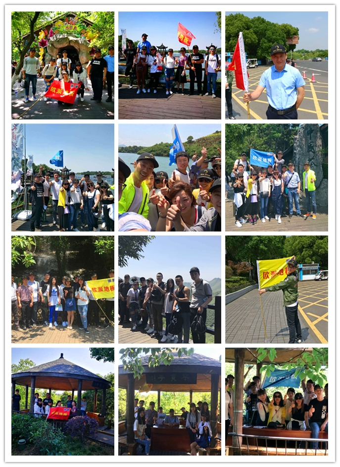 歐派地板2017年拓展活動(dòng)