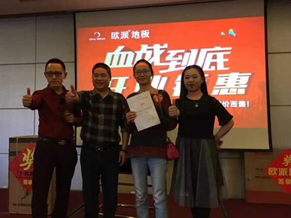歐派地板合肥直營(yíng)店落地活動(dòng)