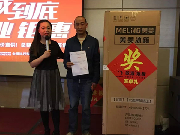 歐派地板合肥直營(yíng)店落地活動(dòng)