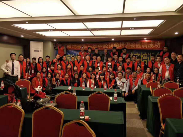 歐派地板華東華中經銷商培訓大會