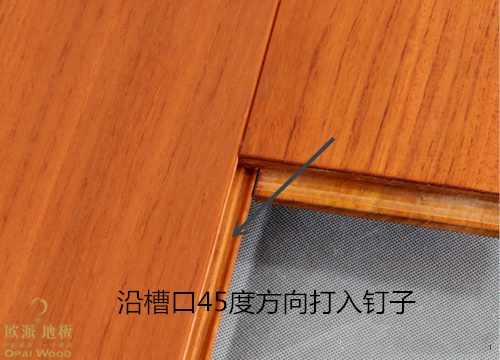 歐派地板安裝常識